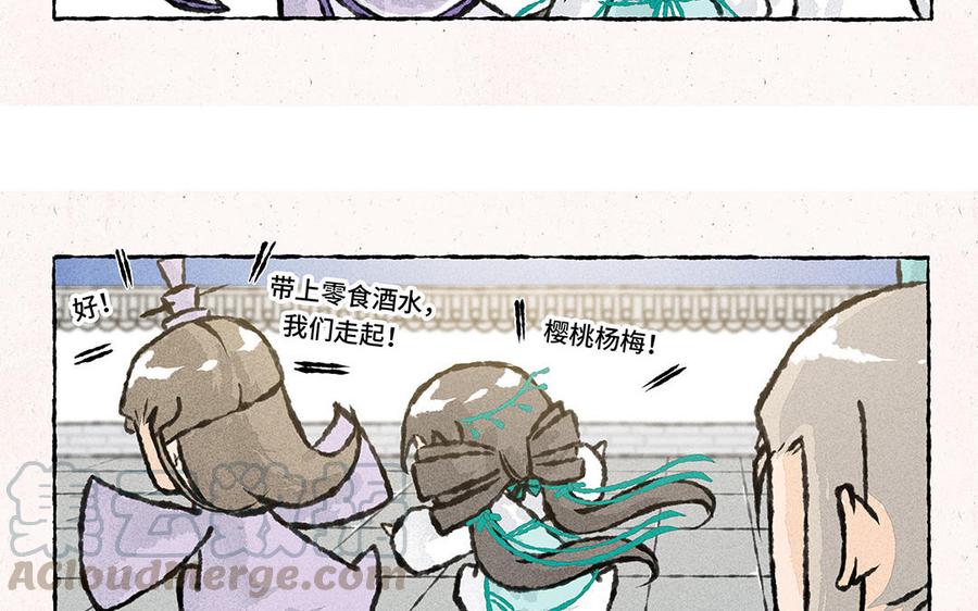 小王爷看开点韩漫全集-第151话 清凉一夏！无删减无遮挡章节图片 