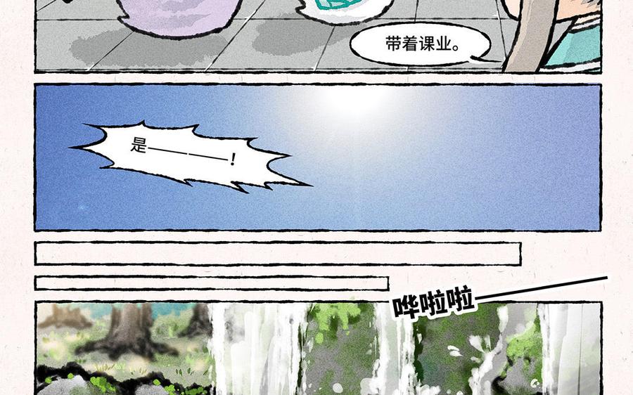 小王爷看开点韩漫全集-第151话 清凉一夏！无删减无遮挡章节图片 