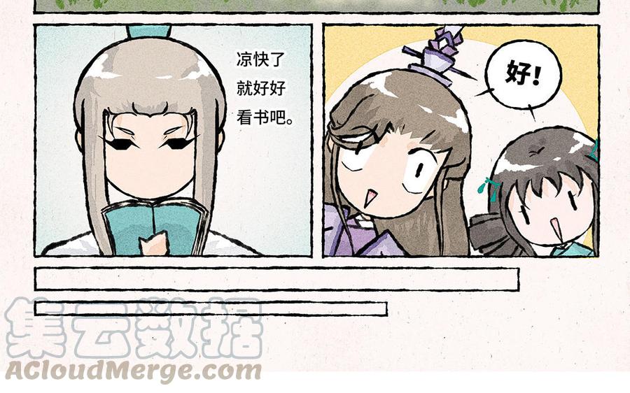 小王爷看开点韩漫全集-第151话 清凉一夏！无删减无遮挡章节图片 
