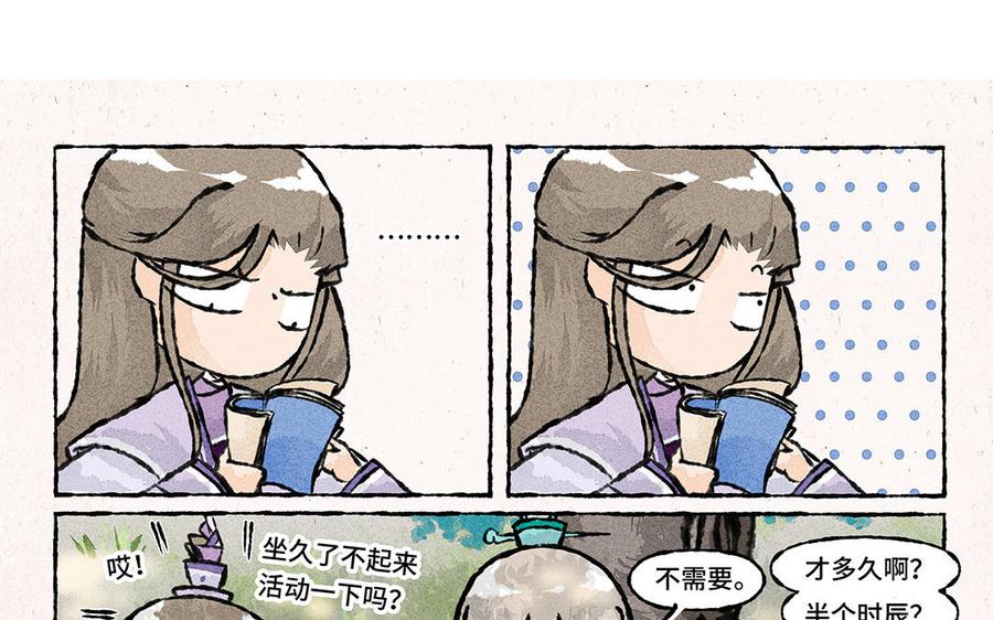 小王爷看开点韩漫全集-第151话 清凉一夏！无删减无遮挡章节图片 