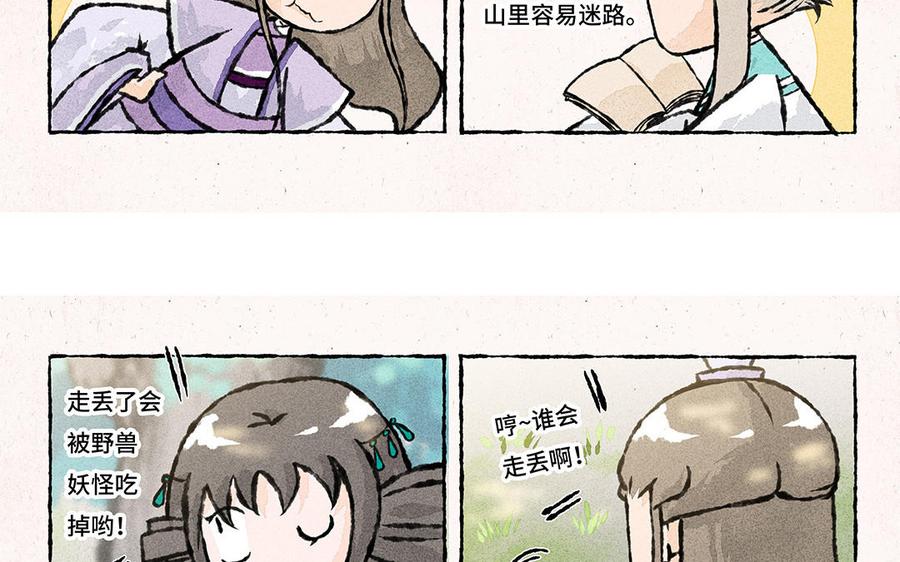 小王爷看开点韩漫全集-第151话 清凉一夏！无删减无遮挡章节图片 