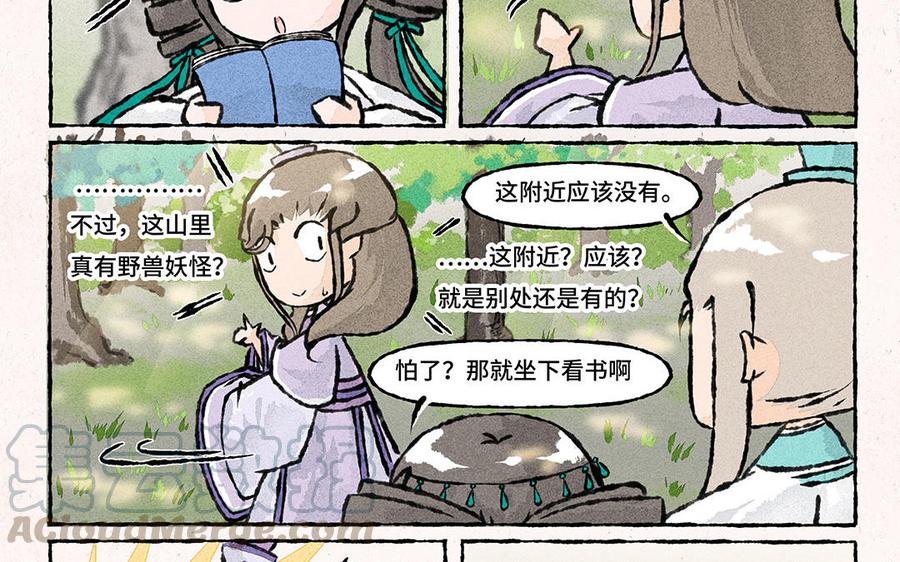 小王爷看开点韩漫全集-第151话 清凉一夏！无删减无遮挡章节图片 