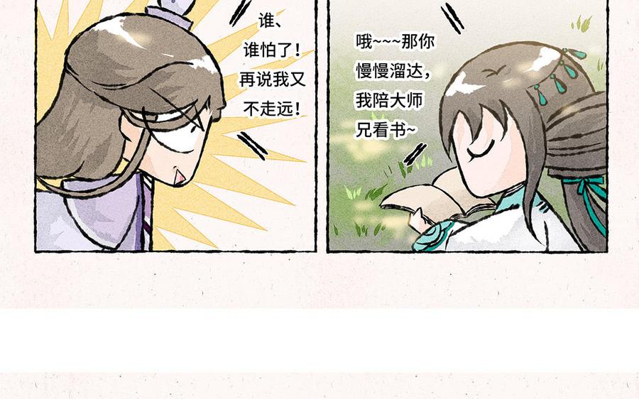 小王爷看开点韩漫全集-第151话 清凉一夏！无删减无遮挡章节图片 