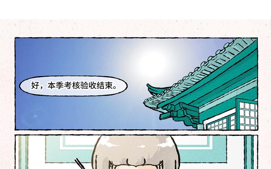 小王爷看开点韩漫全集-第151话 清凉一夏！无删减无遮挡章节图片 