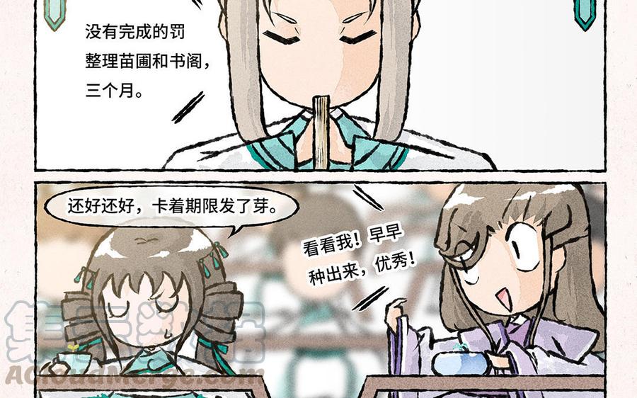 小王爷看开点韩漫全集-第151话 清凉一夏！无删减无遮挡章节图片 
