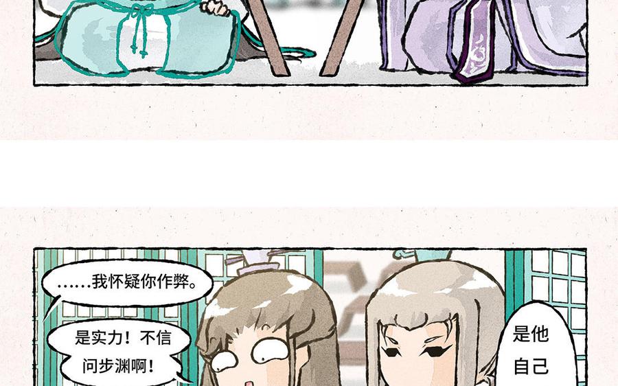 小王爷看开点韩漫全集-第151话 清凉一夏！无删减无遮挡章节图片 