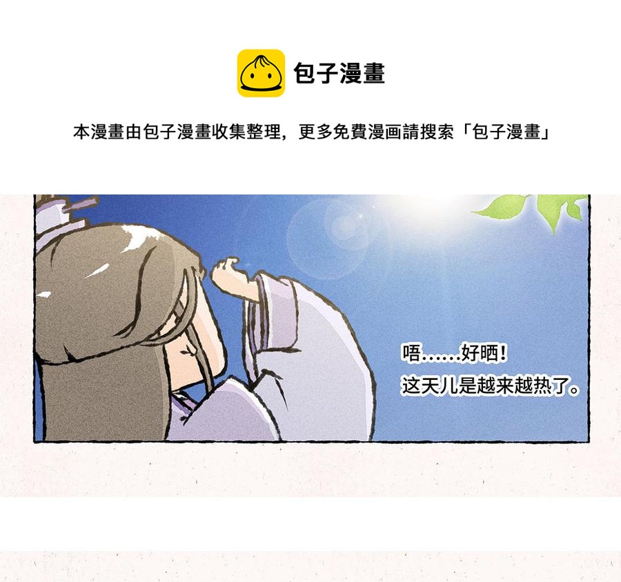 小王爷看开点韩漫全集-第151话 清凉一夏！无删减无遮挡章节图片 