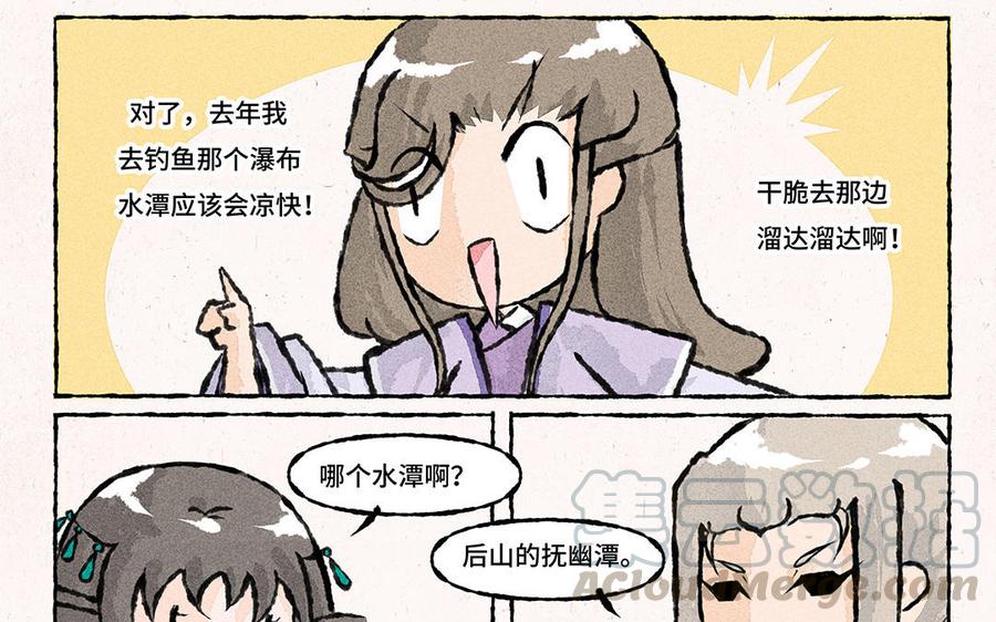 小王爷看开点韩漫全集-第151话 清凉一夏！无删减无遮挡章节图片 