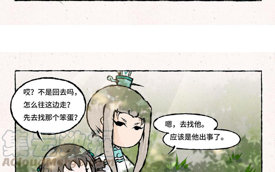 小王爷看开点韩漫全集-第152话 出事了！无删减无遮挡章节图片 