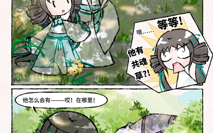 小王爷看开点韩漫全集-第152话 出事了！无删减无遮挡章节图片 