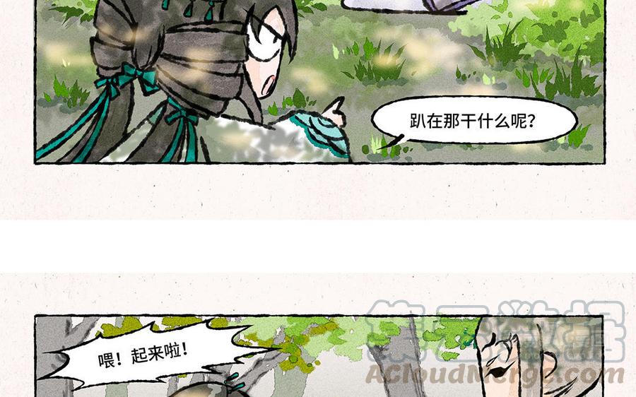 小王爷看开点韩漫全集-第152话 出事了！无删减无遮挡章节图片 