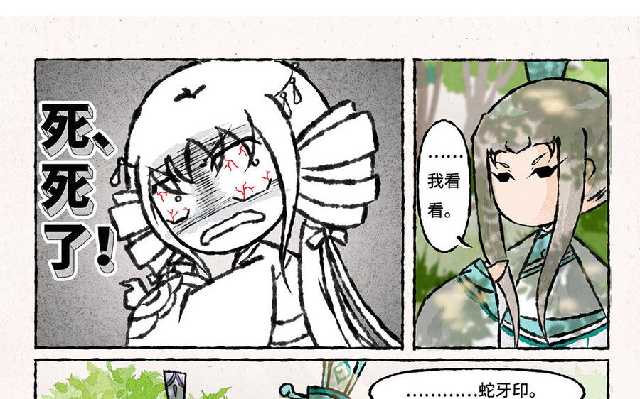 小王爷看开点韩漫全集-第152话 出事了！无删减无遮挡章节图片 