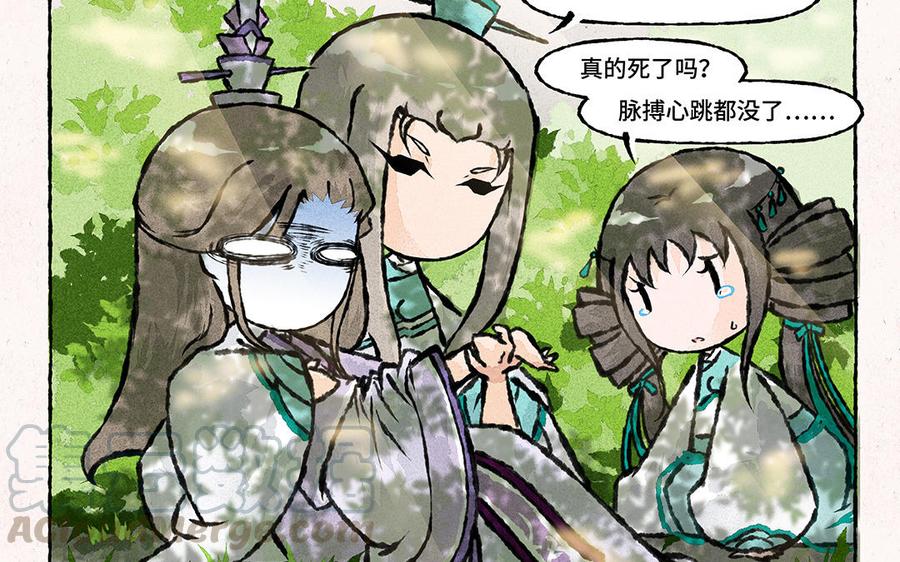 小王爷看开点韩漫全集-第152话 出事了！无删减无遮挡章节图片 
