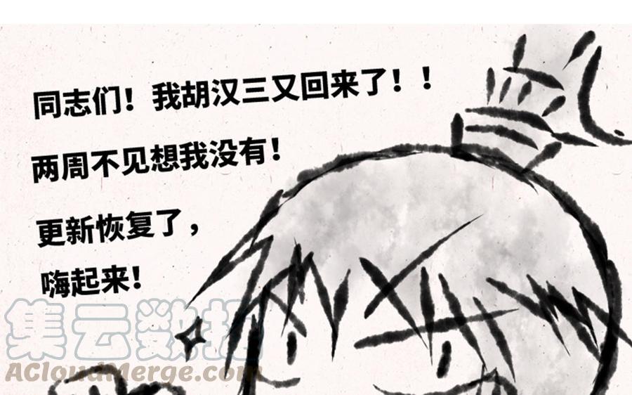 小王爷看开点韩漫全集-第152话 出事了！无删减无遮挡章节图片 