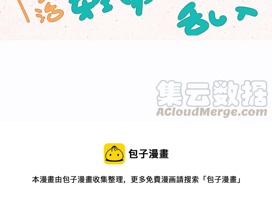 小王爷看开点韩漫全集-第152话 出事了！无删减无遮挡章节图片 
