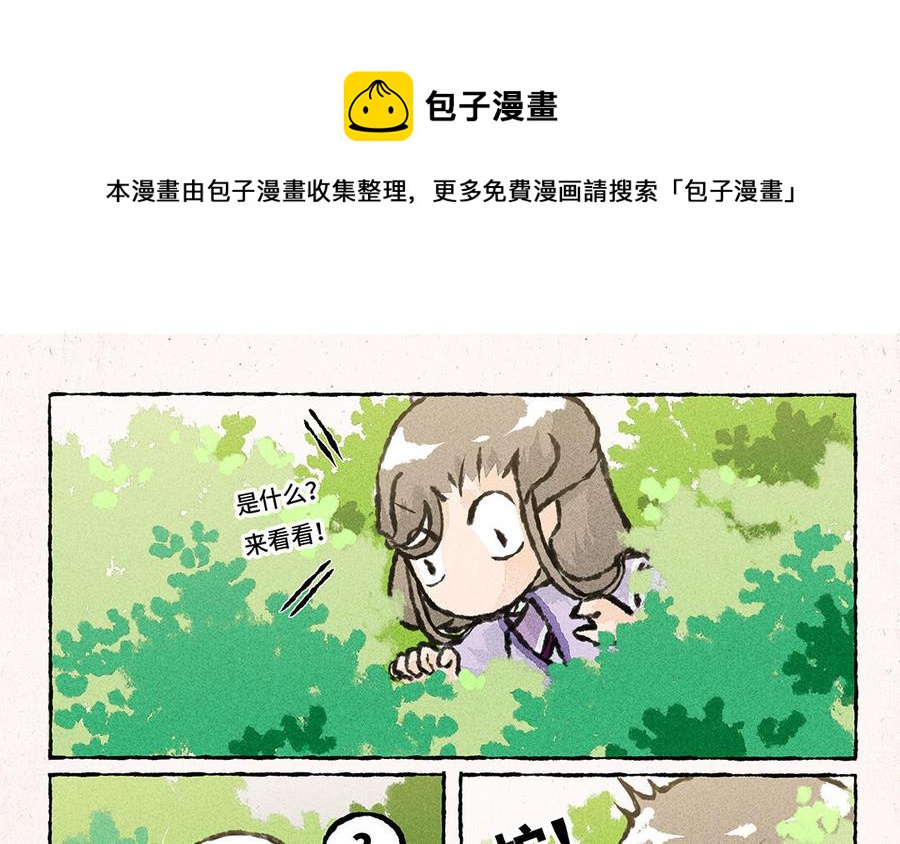 小王爷看开点韩漫全集-第152话 出事了！无删减无遮挡章节图片 