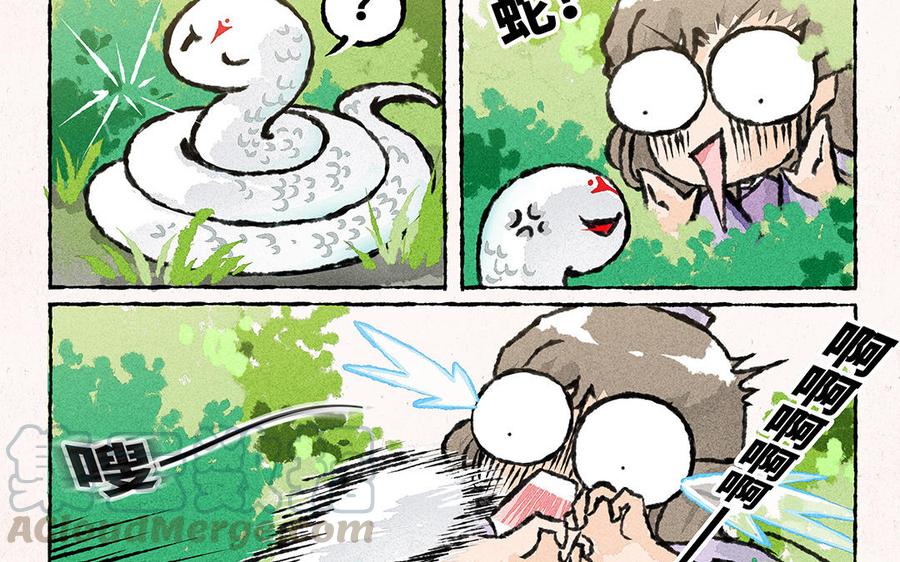小王爷看开点韩漫全集-第152话 出事了！无删减无遮挡章节图片 