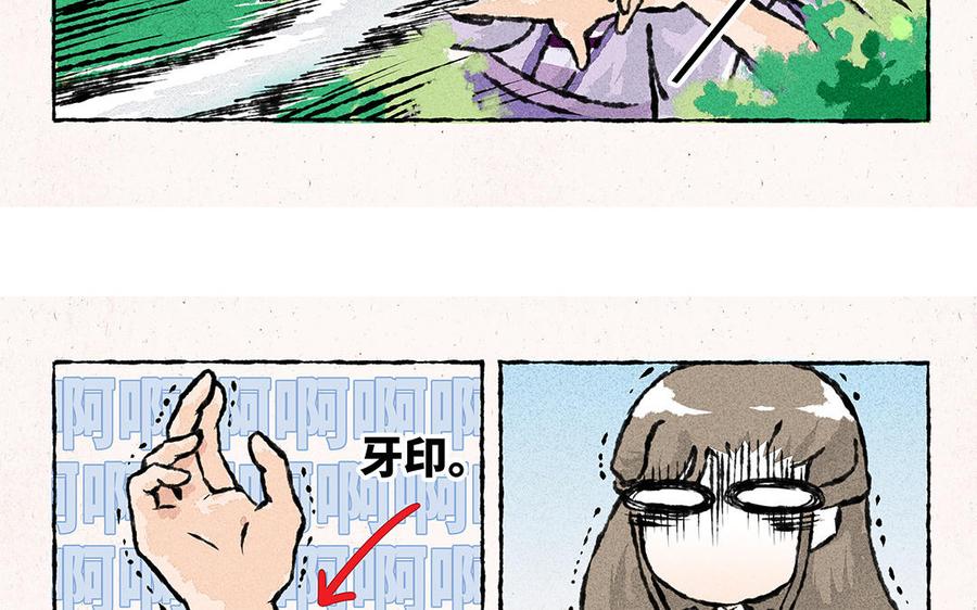 小王爷看开点韩漫全集-第152话 出事了！无删减无遮挡章节图片 