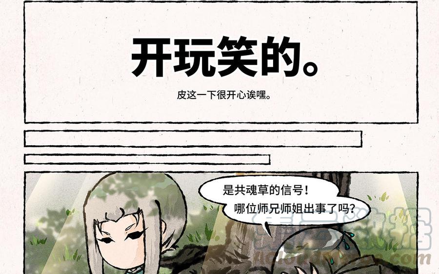 小王爷看开点韩漫全集-第152话 出事了！无删减无遮挡章节图片 