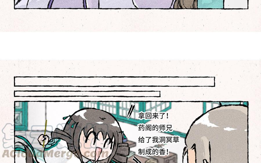 小王爷看开点韩漫全集-第153话 阿飘无删减无遮挡章节图片 