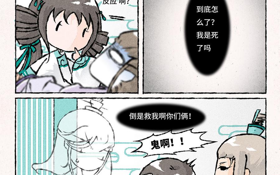 小王爷看开点韩漫全集-第153话 阿飘无删减无遮挡章节图片 