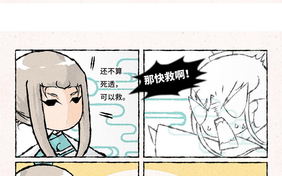 小王爷看开点韩漫全集-第153话 阿飘无删减无遮挡章节图片 