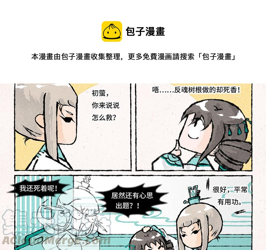 小王爷看开点韩漫全集-第153话 阿飘无删减无遮挡章节图片 