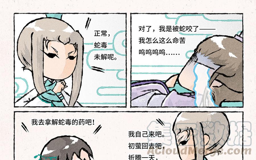 小王爷看开点韩漫全集-第153话 阿飘无删减无遮挡章节图片 