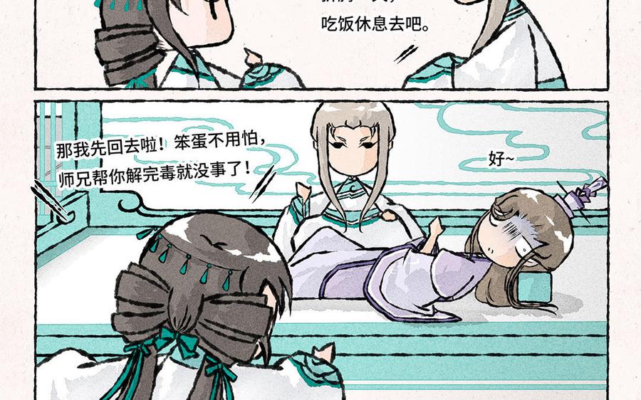 小王爷看开点韩漫全集-第153话 阿飘无删减无遮挡章节图片 