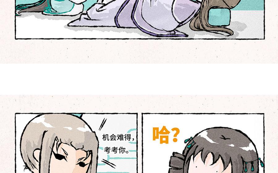 小王爷看开点韩漫全集-第153话 阿飘无删减无遮挡章节图片 