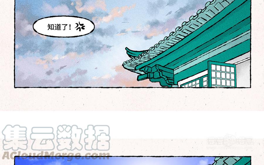 小王爷看开点韩漫全集-第154话 贤惠的大师兄无删减无遮挡章节图片 