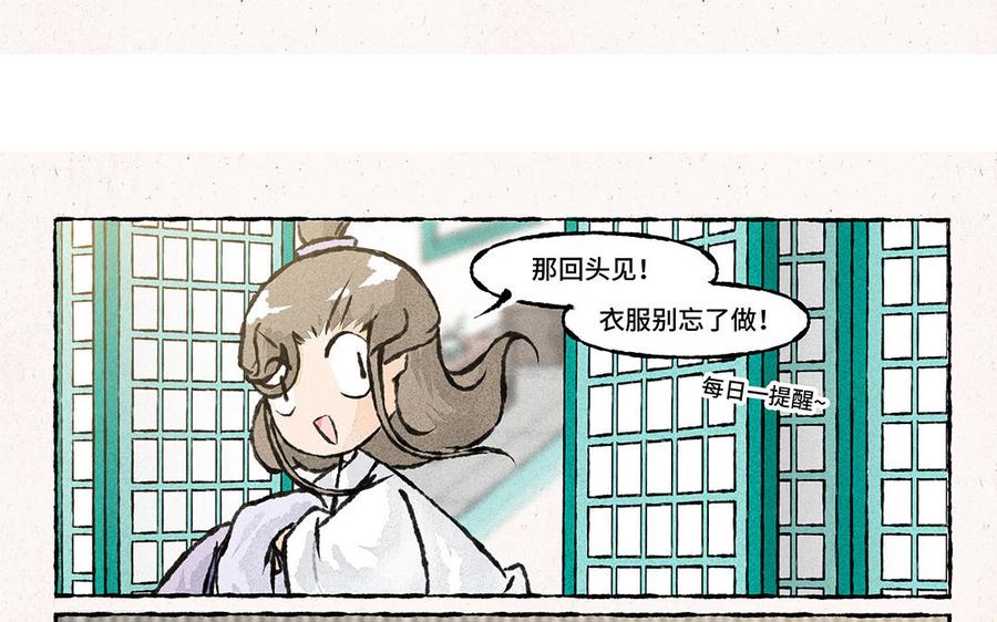 小王爷看开点韩漫全集-第154话 贤惠的大师兄无删减无遮挡章节图片 