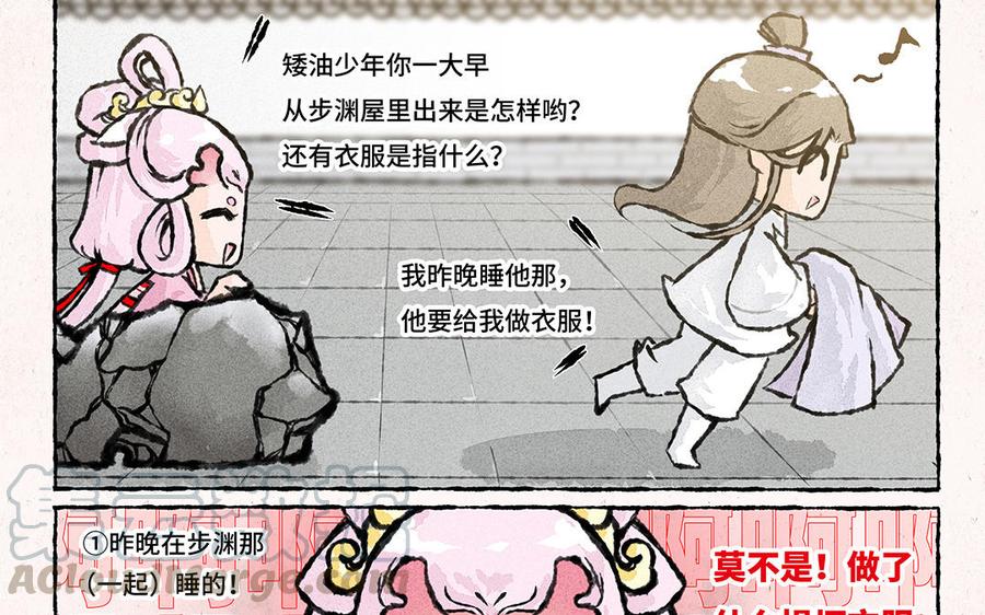 小王爷看开点韩漫全集-第154话 贤惠的大师兄无删减无遮挡章节图片 