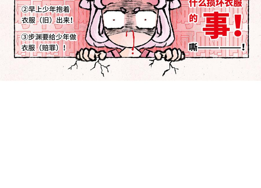 小王爷看开点韩漫全集-第154话 贤惠的大师兄无删减无遮挡章节图片 