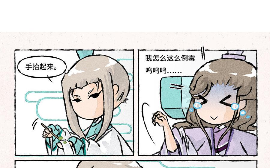 小王爷看开点韩漫全集-第154话 贤惠的大师兄无删减无遮挡章节图片 