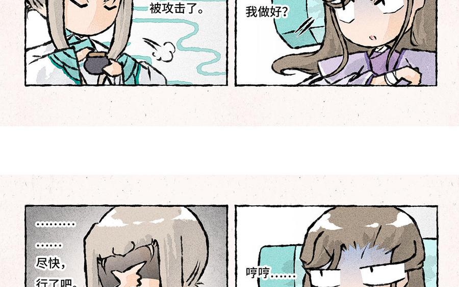 小王爷看开点韩漫全集-第154话 贤惠的大师兄无删减无遮挡章节图片 