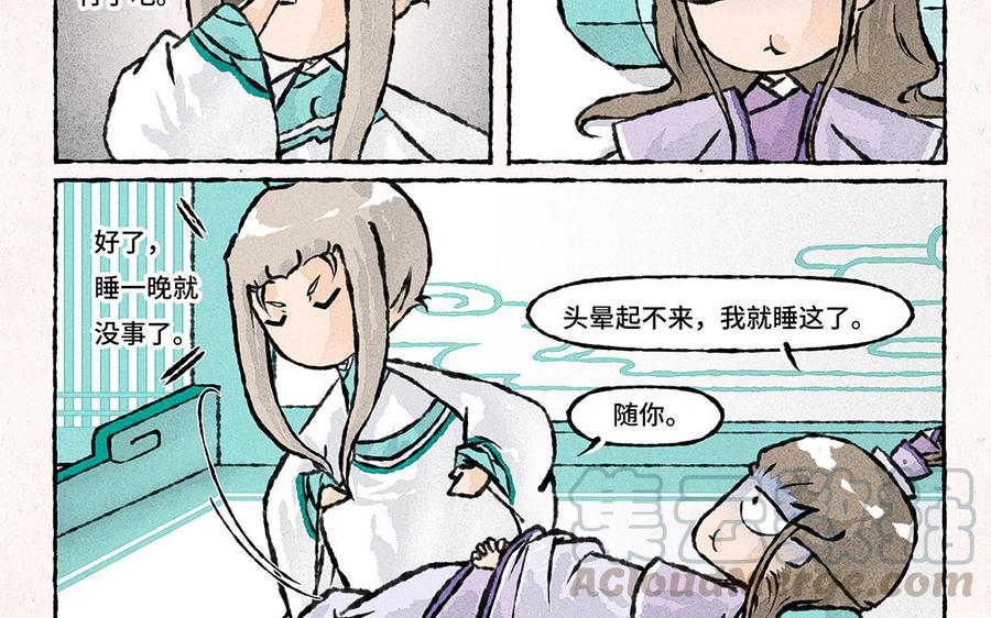 小王爷看开点韩漫全集-第154话 贤惠的大师兄无删减无遮挡章节图片 