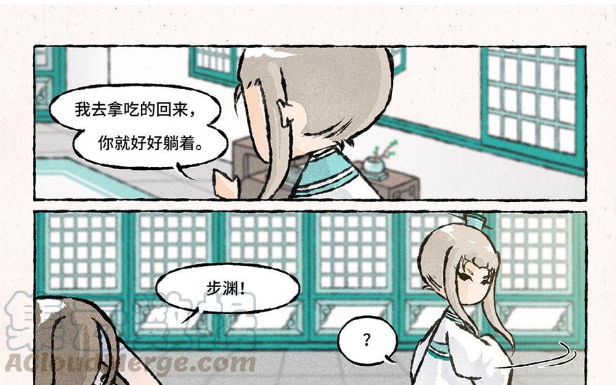 小王爷看开点韩漫全集-第154话 贤惠的大师兄无删减无遮挡章节图片 
