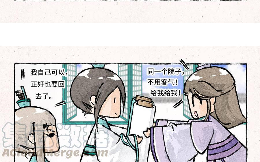 小王爷看开点韩漫全集-第155话 得了便宜还卖乖无删减无遮挡章节图片 