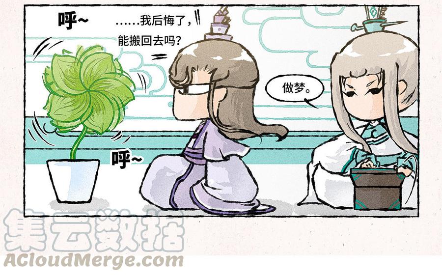 小王爷看开点韩漫全集-第155话 得了便宜还卖乖无删减无遮挡章节图片 