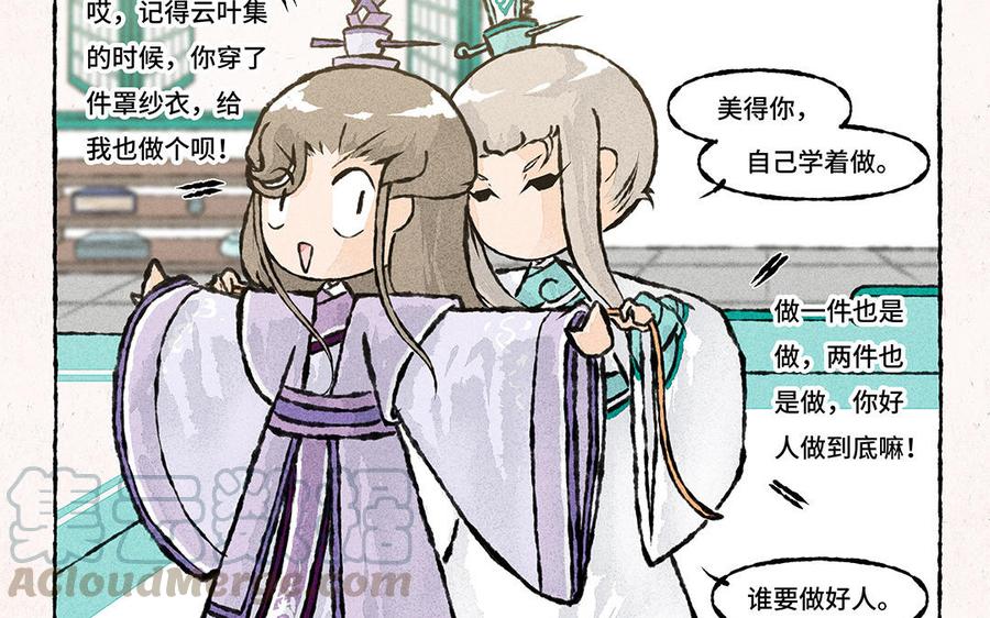 小王爷看开点韩漫全集-第155话 得了便宜还卖乖无删减无遮挡章节图片 