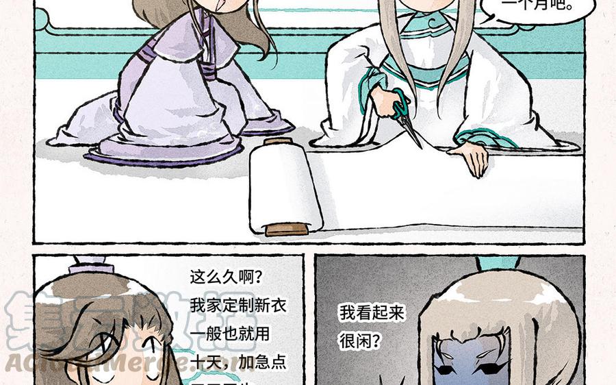 小王爷看开点韩漫全集-第155话 得了便宜还卖乖无删减无遮挡章节图片 