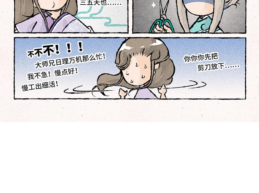 小王爷看开点韩漫全集-第155话 得了便宜还卖乖无删减无遮挡章节图片 