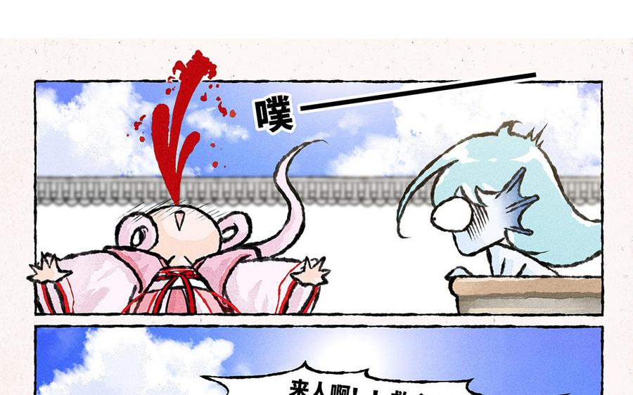 小王爷看开点韩漫全集-第155话 得了便宜还卖乖无删减无遮挡章节图片 