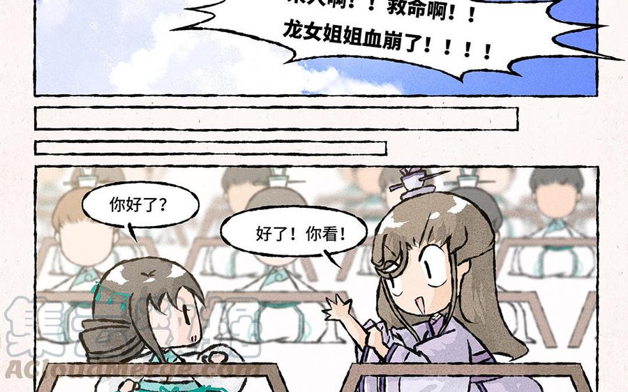 小王爷看开点韩漫全集-第155话 得了便宜还卖乖无删减无遮挡章节图片 
