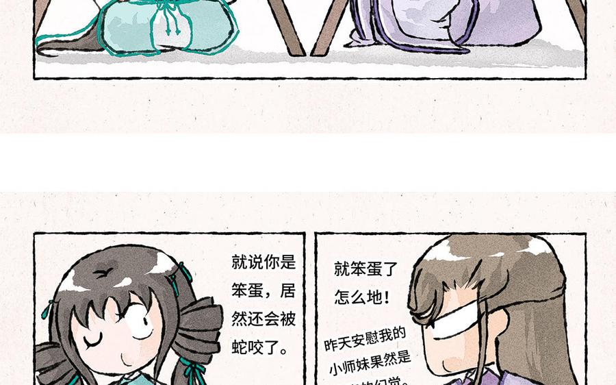 小王爷看开点韩漫全集-第155话 得了便宜还卖乖无删减无遮挡章节图片 