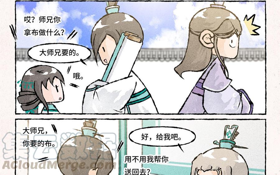 小王爷看开点韩漫全集-第155话 得了便宜还卖乖无删减无遮挡章节图片 