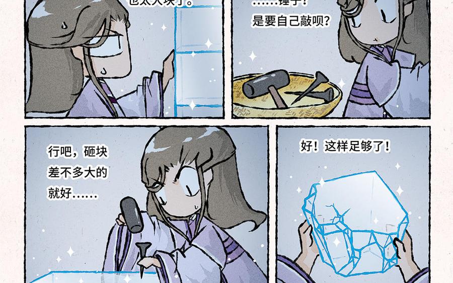 小王爷看开点韩漫全集-第156话 宝藏男孩无删减无遮挡章节图片 