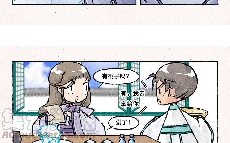 小王爷看开点韩漫全集-第156话 宝藏男孩无删减无遮挡章节图片 
