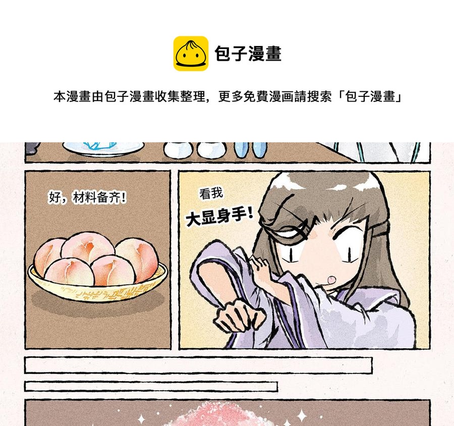 小王爷看开点韩漫全集-第156话 宝藏男孩无删减无遮挡章节图片 